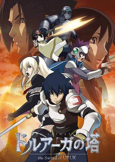 Druaga no Tou The Aegis of Uruk (ภาค2)